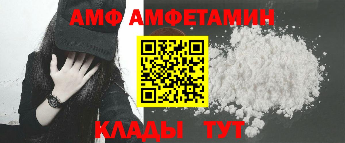 АМФ 97% Урай