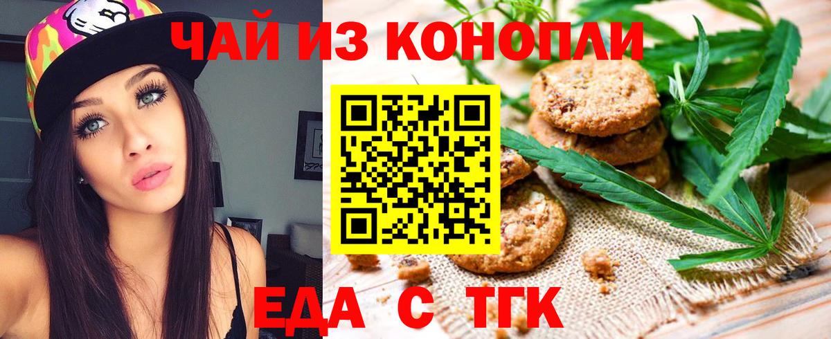 Canna-Cookies марихуана Урай