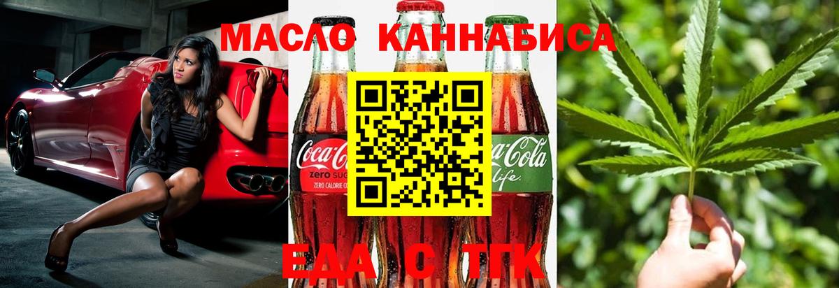 Печенье с ТГК марихуана  Вход с VPN  Урай 