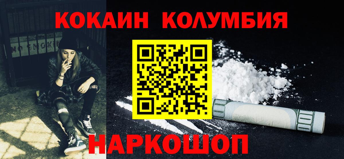 Cocaine 97%  КОКАИН  Вход с VPN  Урай  Cocaine 98% 