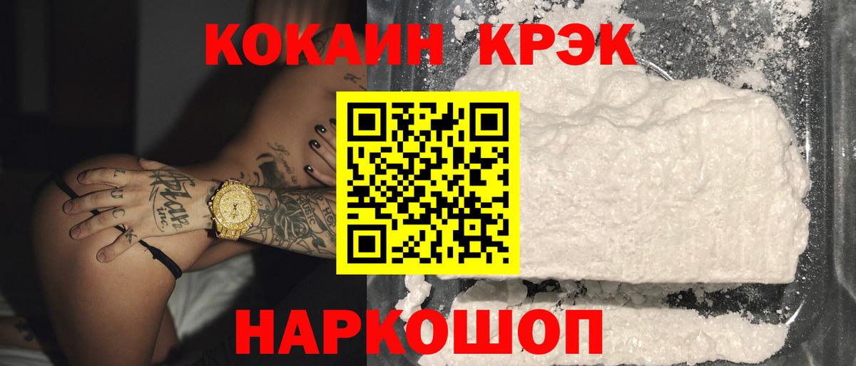 COCAIN VHQ Урай