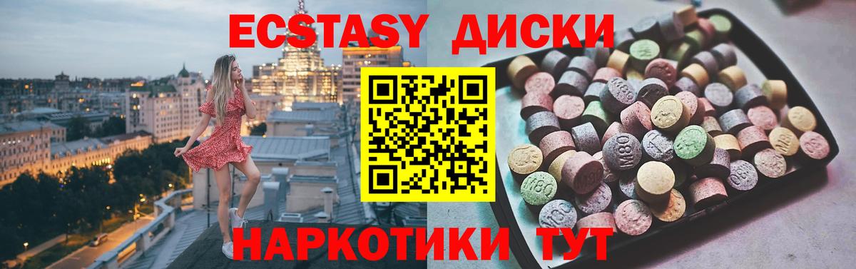 Экстази 280 MDMA Урай