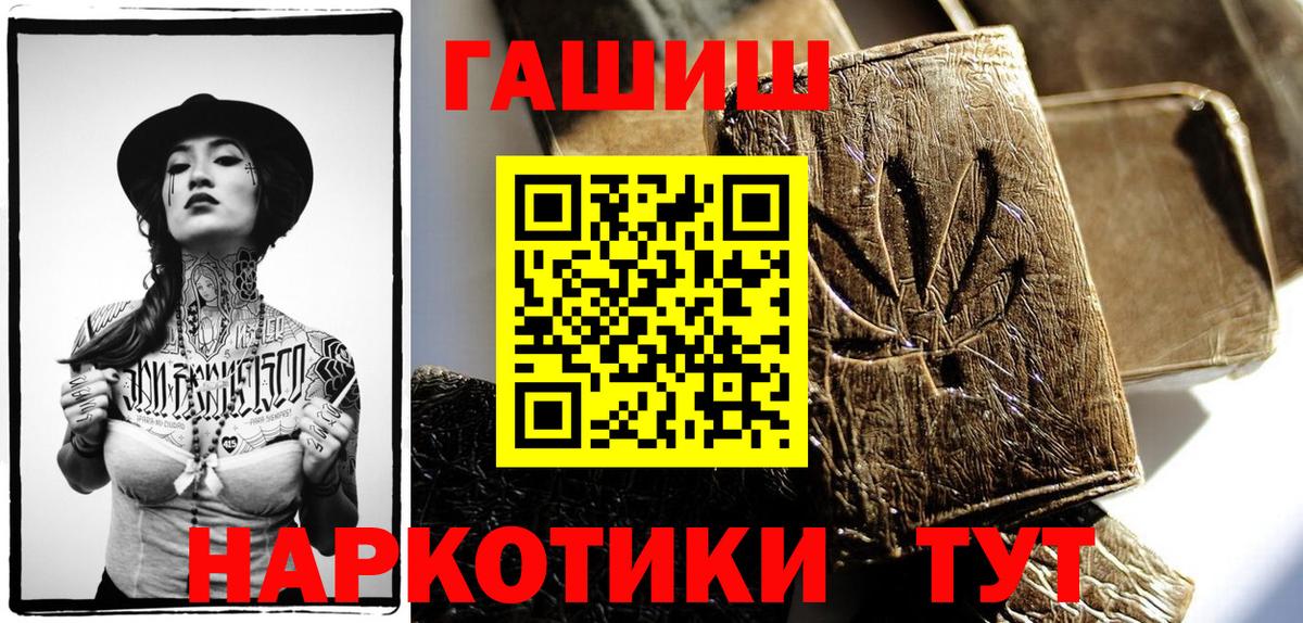 Гашиш индика сатива  ГАШИШ hashish  Урай  ГАШИШ  Вход с VPN 