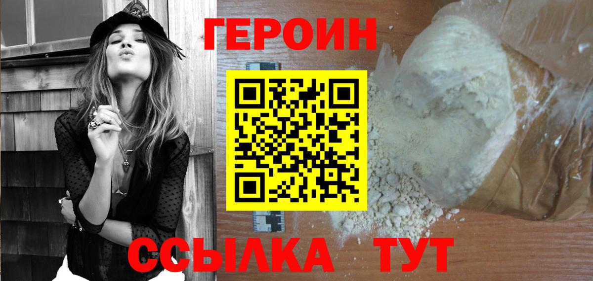 Героин афганец Урай