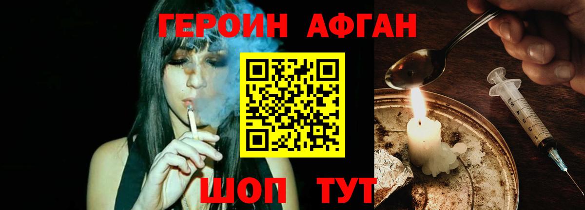 Героин VHQ  Вход с VPN  Урай 
