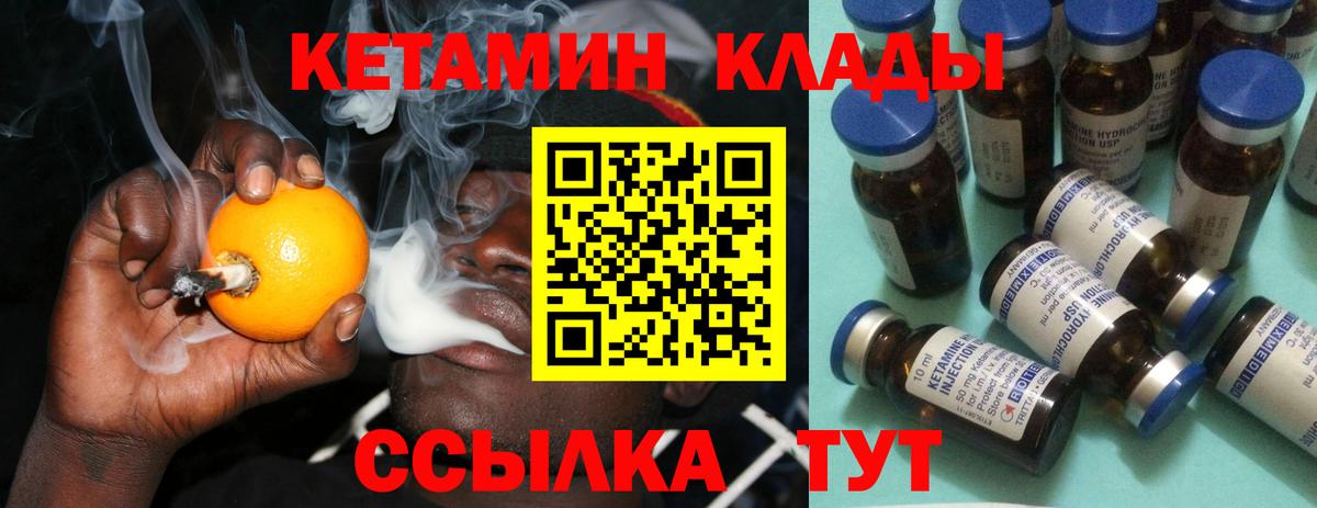 Кетамин VHQ  Вход с VPN  Урай 