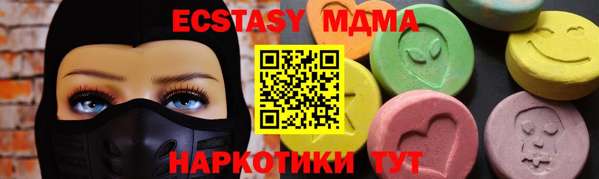 MDMA crystal  МДМА  Урай  Вход с VPN  МДМА VHQ 
