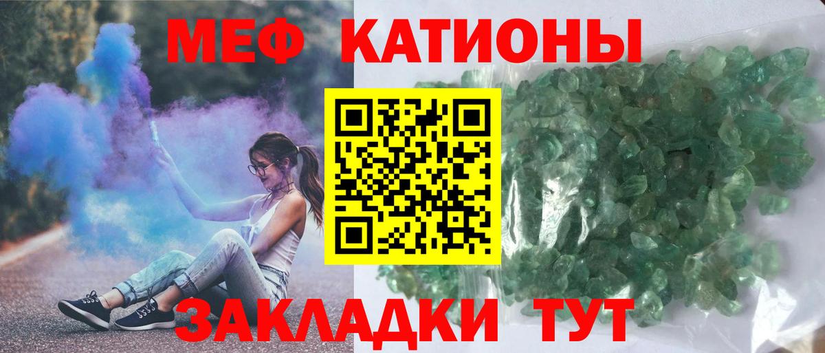 Урай  МЕФ  Вход с VPN  МЯУ-МЯУ кристаллы  Мефедрон 