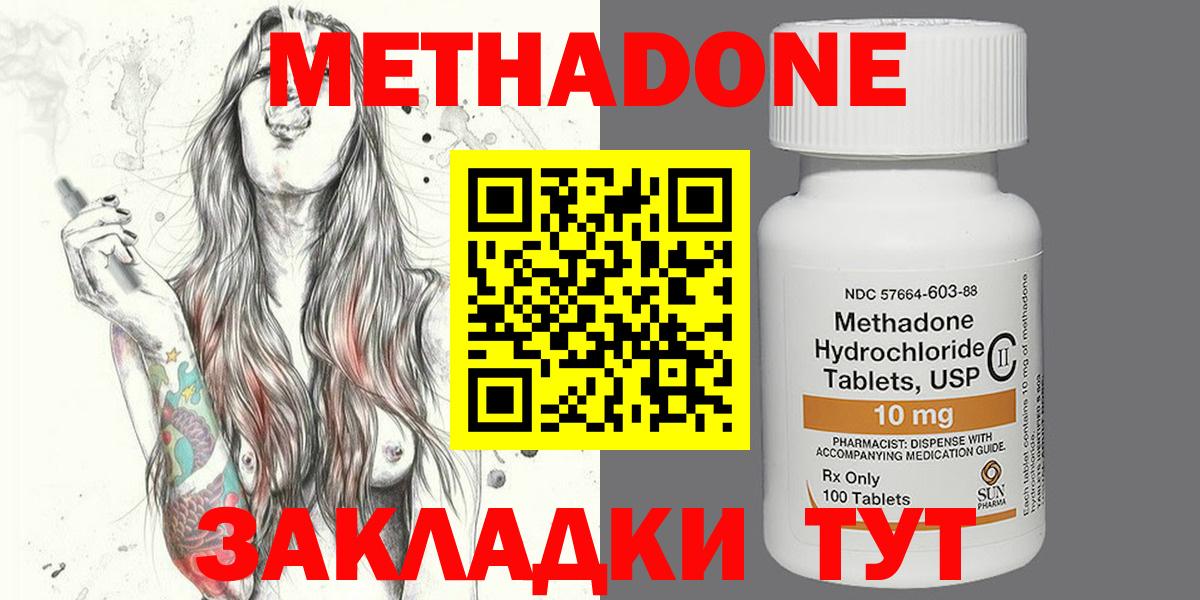 МЕТАДОН белоснежный  МЕГА ссылки  Метадон кристалл  Урай  Вход с VPN 
