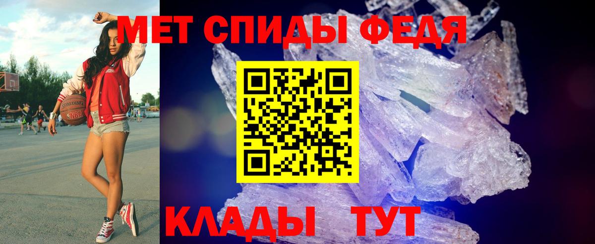 МЕТАМФЕТАМИН витя Урай